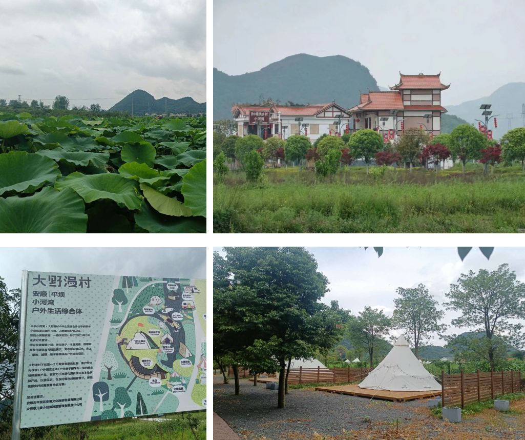 安顺平坝小河湾考察.jpg