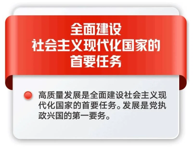 二十大报告新提法值得关注13.jpg